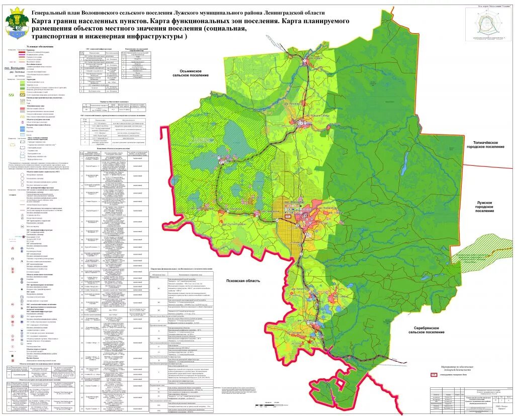 Карта лужского района ленинградской. Волошовское сельское поселение Лужского района. Серебрянское сельское поселение Лужского района. Карта Лужского района карта Лужского района. Лужский район населённые пункты Лужского района.