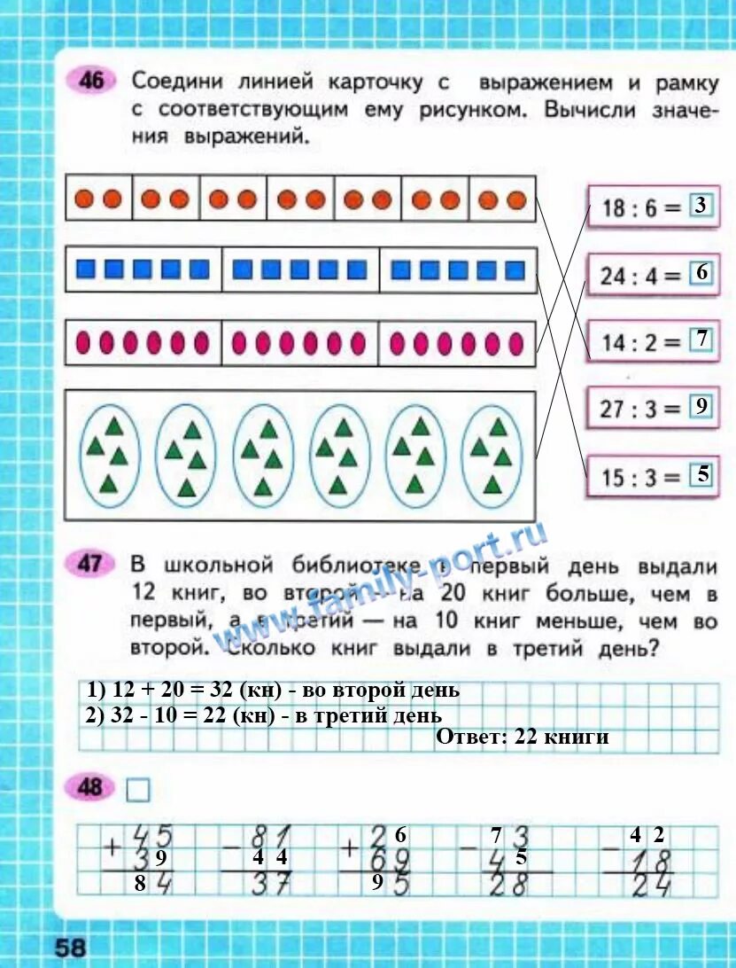 Математика стр 58 задание 3. Рабочая тетрадь по математике 2 класс Моро Волкова. Математика 2 класс рабочая тетрадь Моро стр 46.