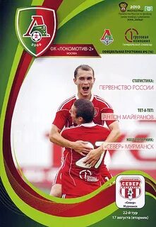 Программы фк