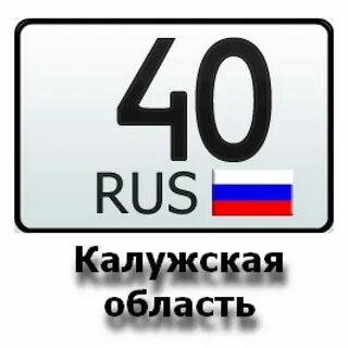Номер 40 какая область