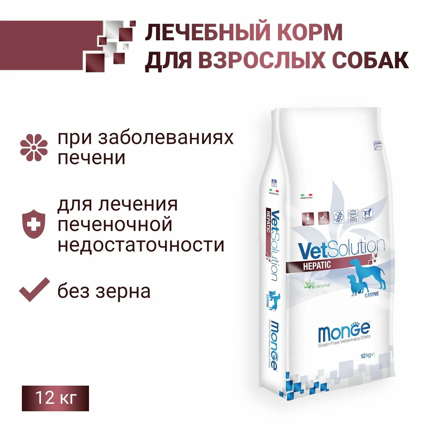 Сухой корм для собак monge vetsolution. Monge vetsolution dog gastrointestinal 12 кг. monge obesity для кошек. монж обесити для собак. монж обесити диета для собак.