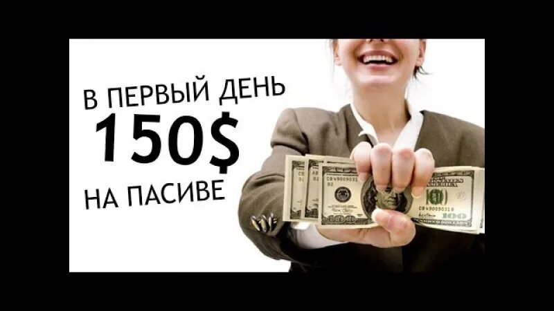 Деньги получить без обмана. Деньги без обмана. заработок в интернете фото. научим зарабатывать деньги. научу зарабатывать.