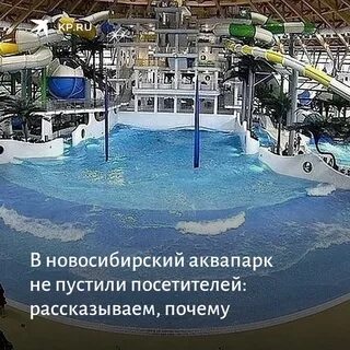 Сегодня работает аквапарк
