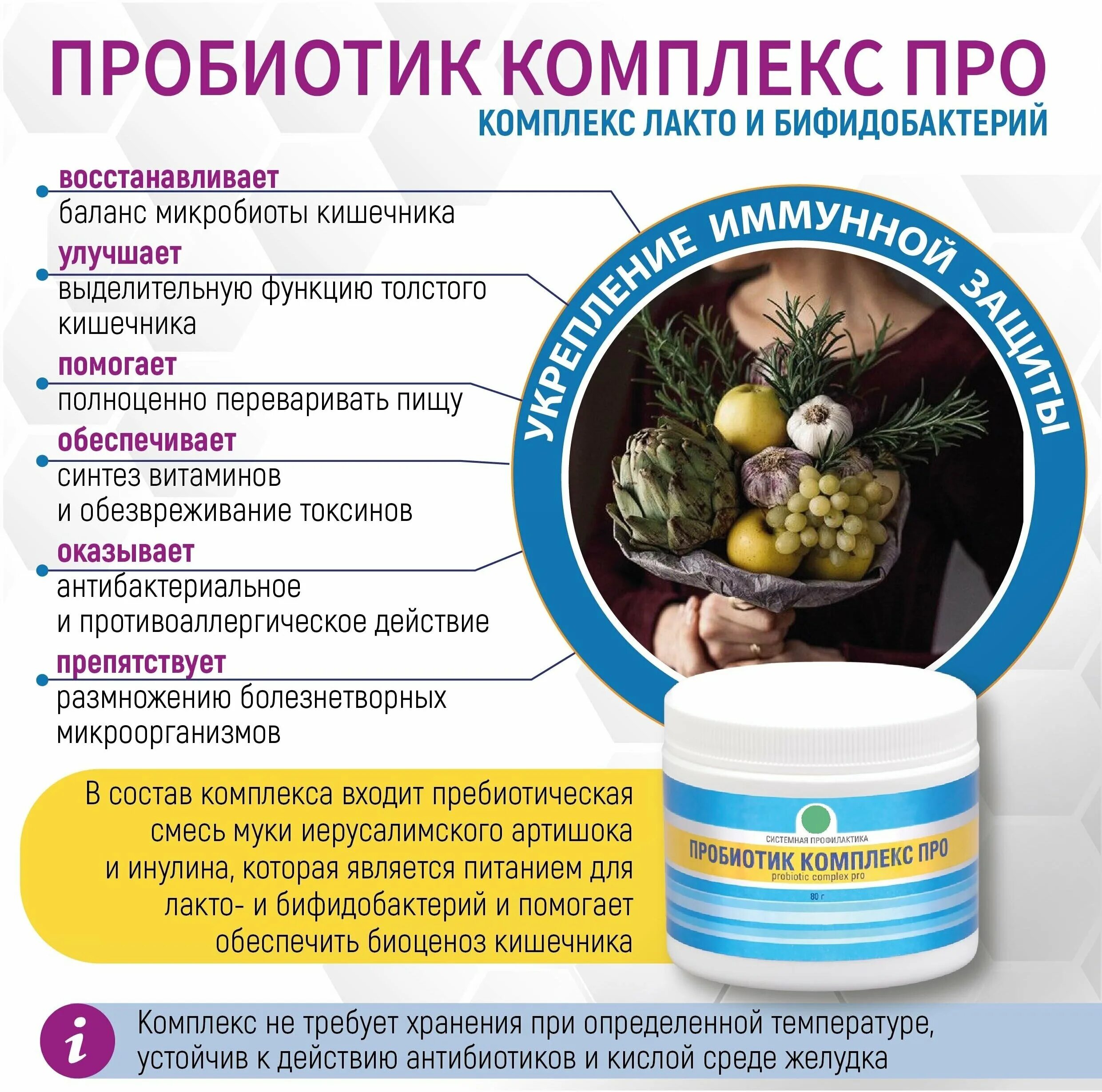 Для чего нужны пребиотики. Пробиотик комплекс про, 40 гр. - ВИТАМАКС (Vitamax). Пробиотики для кишечника пробиотики. Пробиотик лакто и бифидобактерии. Пребиотики для кишечника.