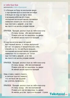My boom перевод