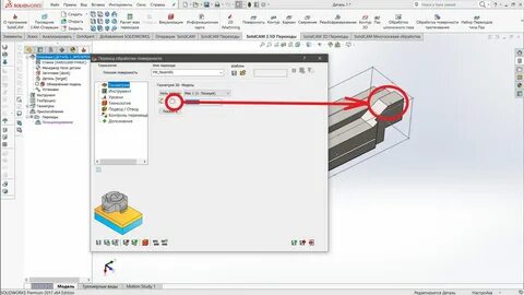 Настройка solidworks