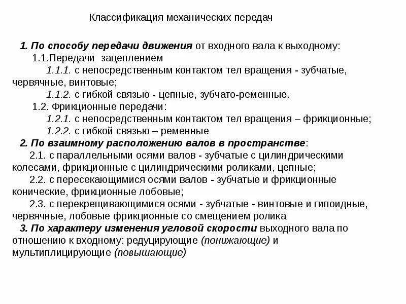 Механизмы преобразования движения - презентация, доклад, проект скачать