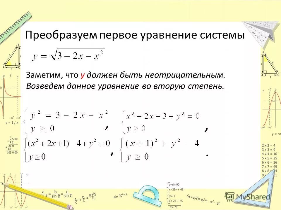 Устройство для преобразования информации. Элементарные преобразования матриц 1 и 2 рода. Преобразующая система. Элементарные преобразования матриц и их алгебраические свойства. Преобразование галилея формула.