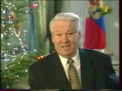 Новый год 1997