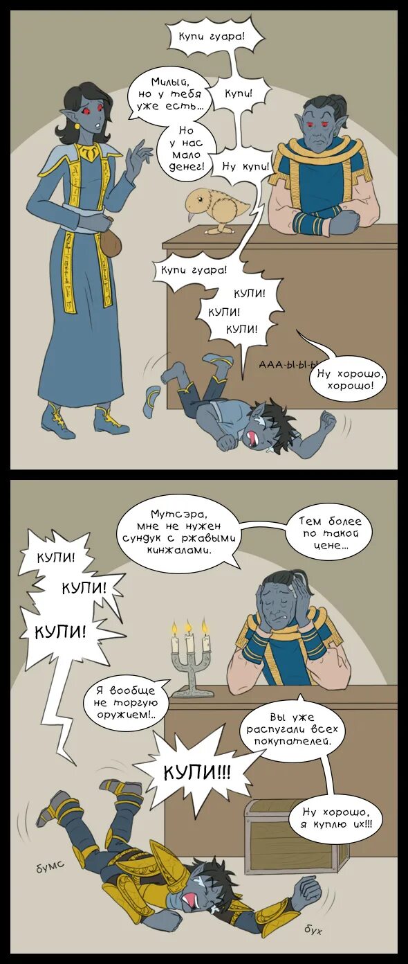 Комикс заговор. Заговор и зелье комикс. Заговор единорогов: наследие. Заговор и зелье комикс. Заговор единорогов: наследие.