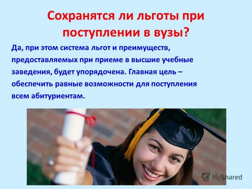 Льготы для учителей в сельской местности. Льготы педагогическим работникам. Сохранились ли льготы учителям. Льготы молодым специалистам учителям в сельской местности. Льготы преподавателям.