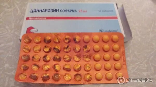 циннаризин таблетки 25мг болгария. циннаризин(имп) табл. циннаризин 25 мг. циннаризин софарма болгария. циннаризин на ночь можно.