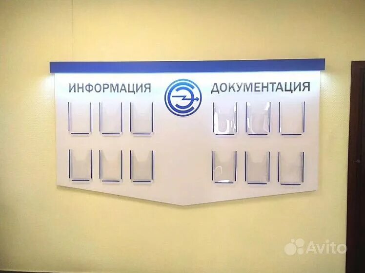 Как ставят стенд видео. Информационный стенд из композита. стенд из композита с подсветкой. стенд из композита с карманами. стенд из оргстекла.