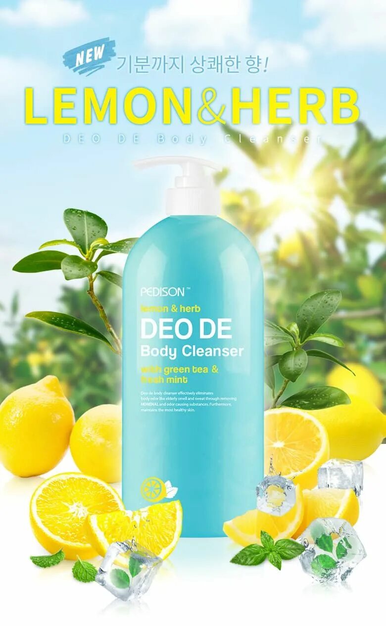 Гель для душа лимон. [Pedison] гель для душа лимон/мята deo de body Cleanser, 750 мл. Pedison гель для душа лимон/мята 750мл. Гель для душа Evas Pedison Lemon & Herb deo de body Cleanser. [Pedison] гель для душа лимон/мята deo de body Cleanser, 750 мл артикул. 000671.