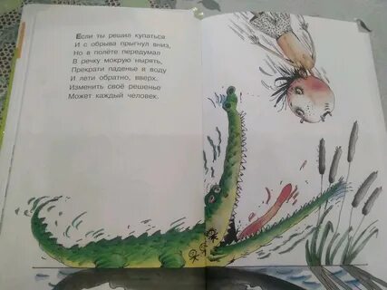 Остер жители
