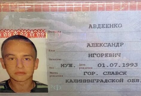 Игоревич имя