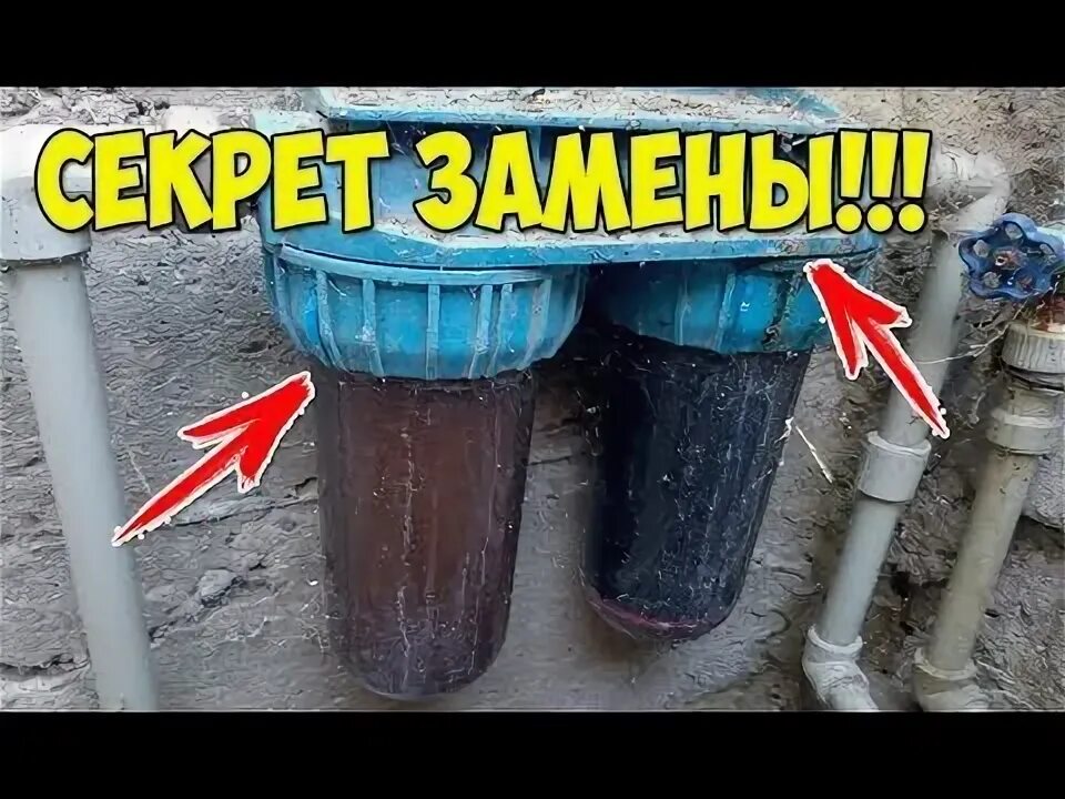 Как открутить фильтр очистки. Откручивание фильтра для воды. В какую сторону откручивать фильтр для воды. Откручиваем магистральный фильтр воды. Открутить фильтр для воды.