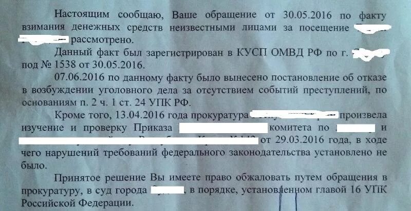 Постановление 76. Докладываю на ваше решение. На ваше решение. Направляем на ваше решение. Решение остается на усмотрение.