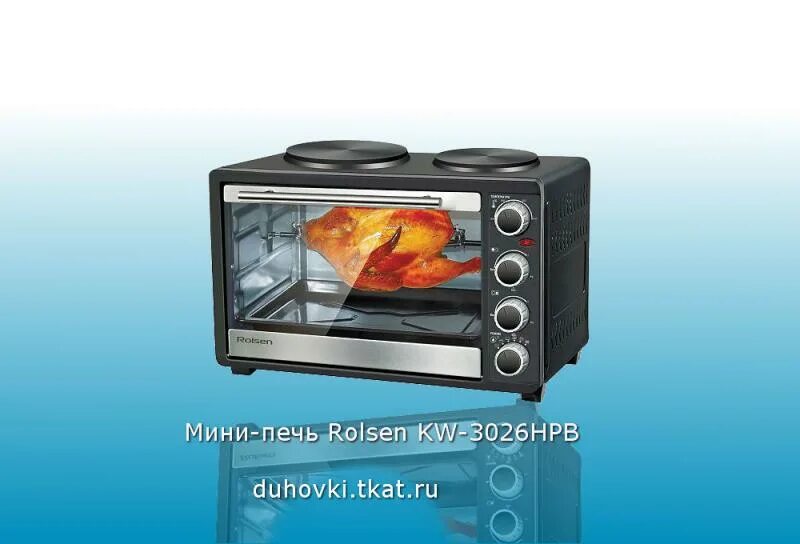 мини-печь moulinex optimo ox464810 33л. мини-печь centek ct-1531-42. мини-печь avex tr 390 b. мини-печь moulinex optimo ox464e32. мини печь режимы работы.