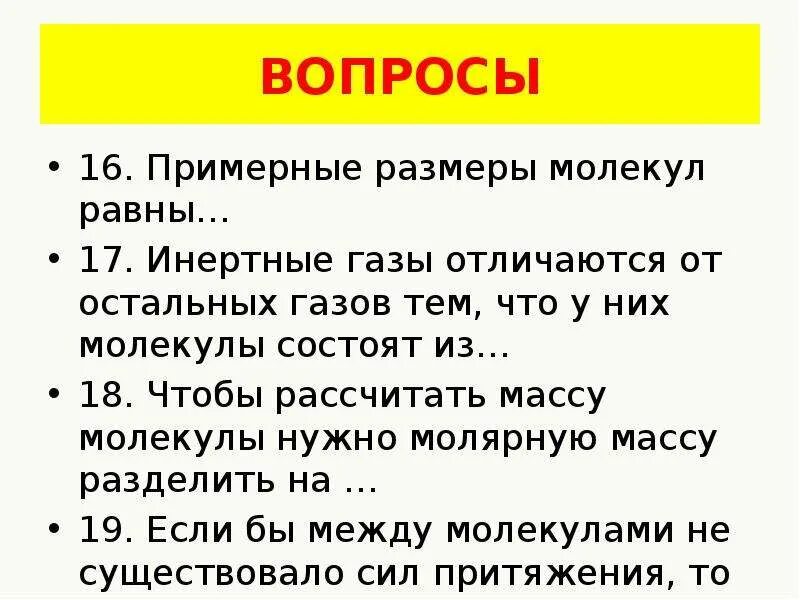 Как отличить газы. Примерные Размеры молекул равны. Благородные ГАЗЫ отличия. Чем отличаются инертные ГАЗЫ от других. Чем отличается инертный ГАЗ от активного.