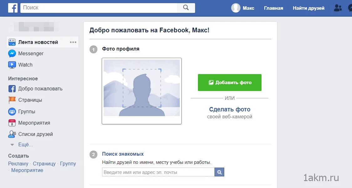 Открой страницу 5 3. Фейсбук страница. Моя страничка Facebook. Фейсбук моя страница. Фейсбук моя страница войти моя страница.