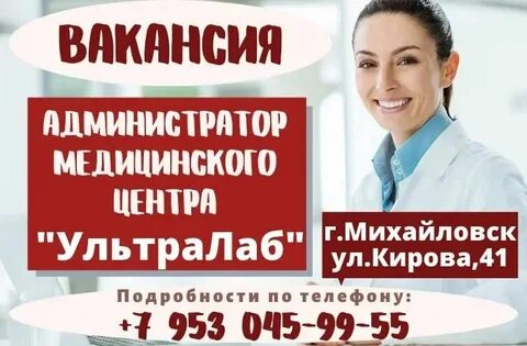 Вакансии в клиниках самары
