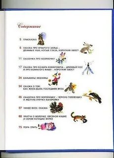 Пересказ сказки умнее всех