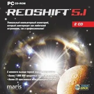Компьютерные планетарий