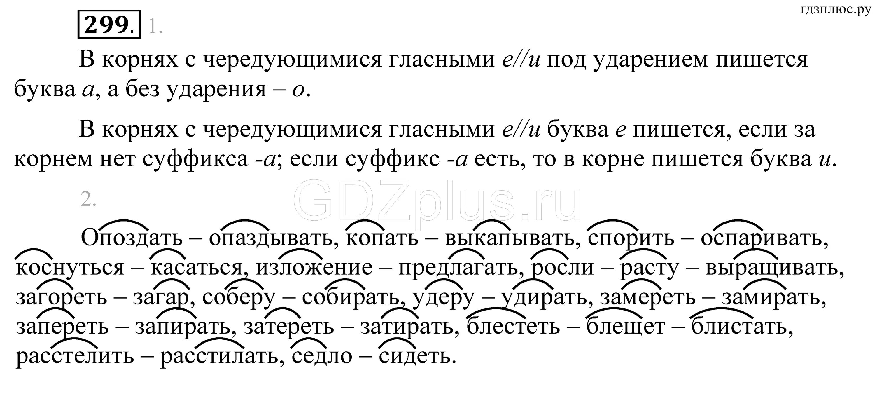 Русский язык 5 класс номер 686. Русский язык 5 класс Разумовская Львова Капинос Львова. Разумовская 5 класс русский  Капинос. Упражнения по русскому языку 5 класс. Задания для 5 класса по русскому Разумовская.