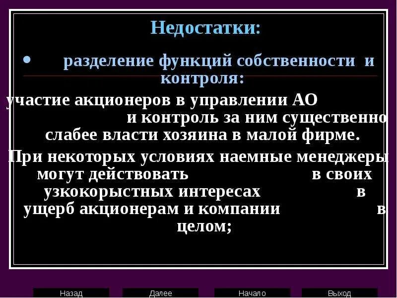 Функция владения. Разделение функций в управлении. Функции собственности. Функция деления. Разделение по функциям.