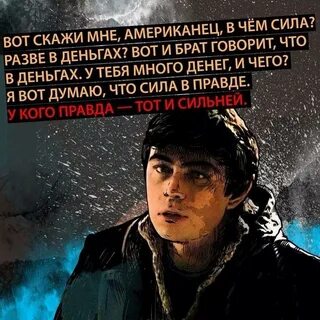 Вот и брат говорит что в деньгах