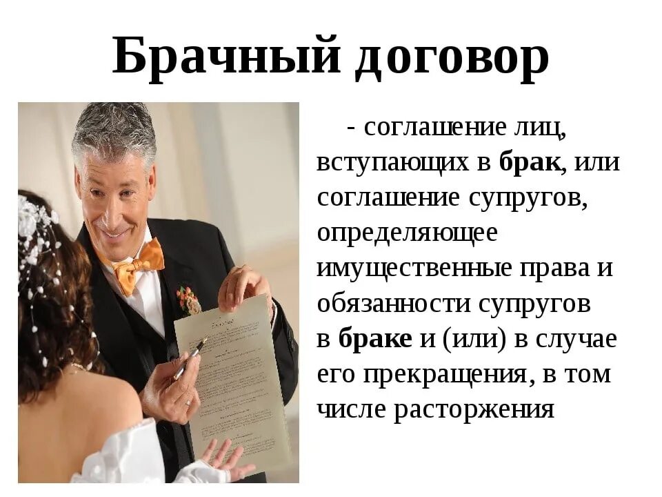 Объектом брачного договора может быть