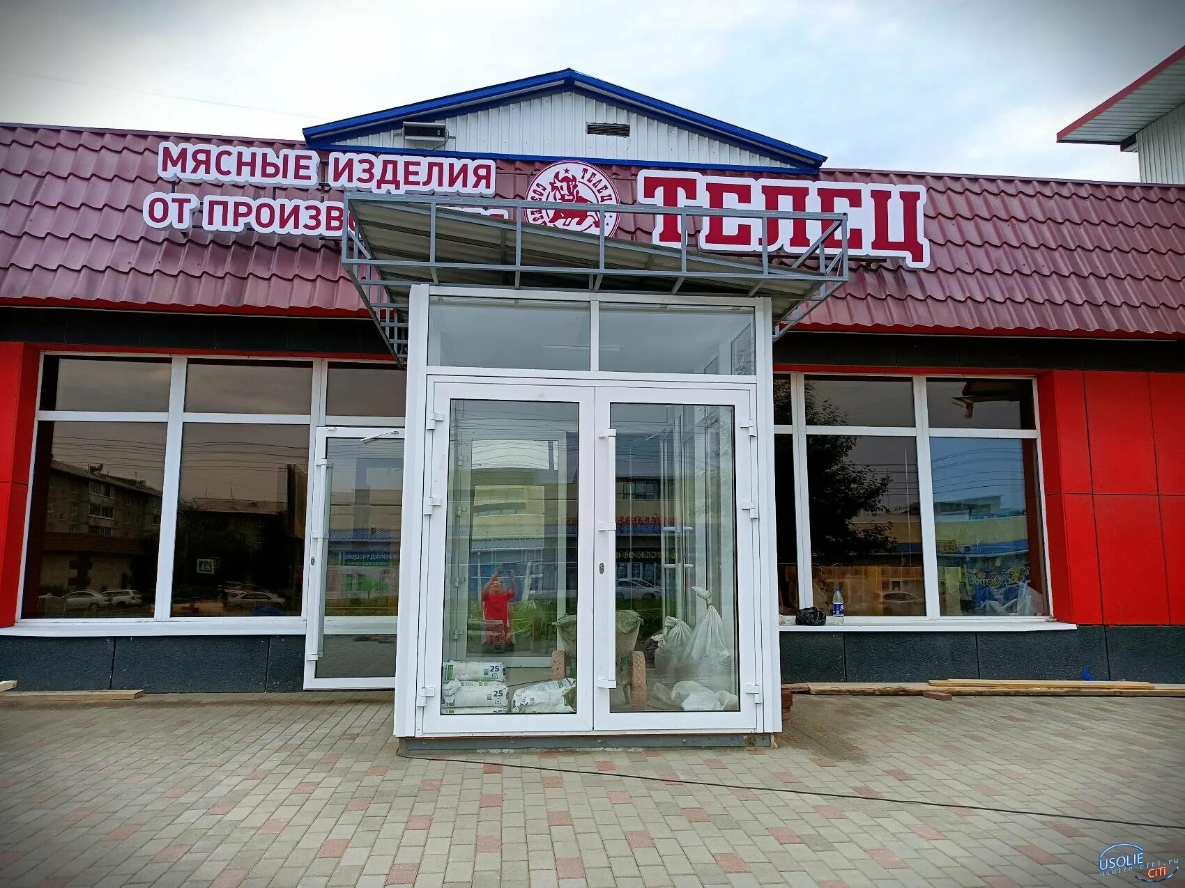 Магазин еще. Компания твк усолье сибирское. Магазин еще. Компания твк усолье сибирское. Компания твк усолье сибирское.