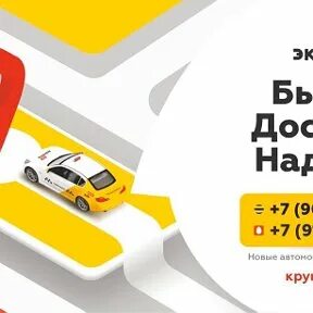 Такси курская ставропольский край