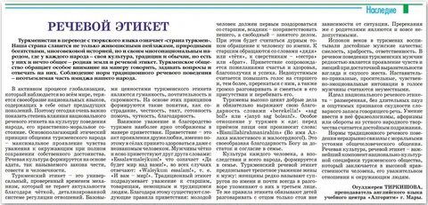 Туркменский язык какой