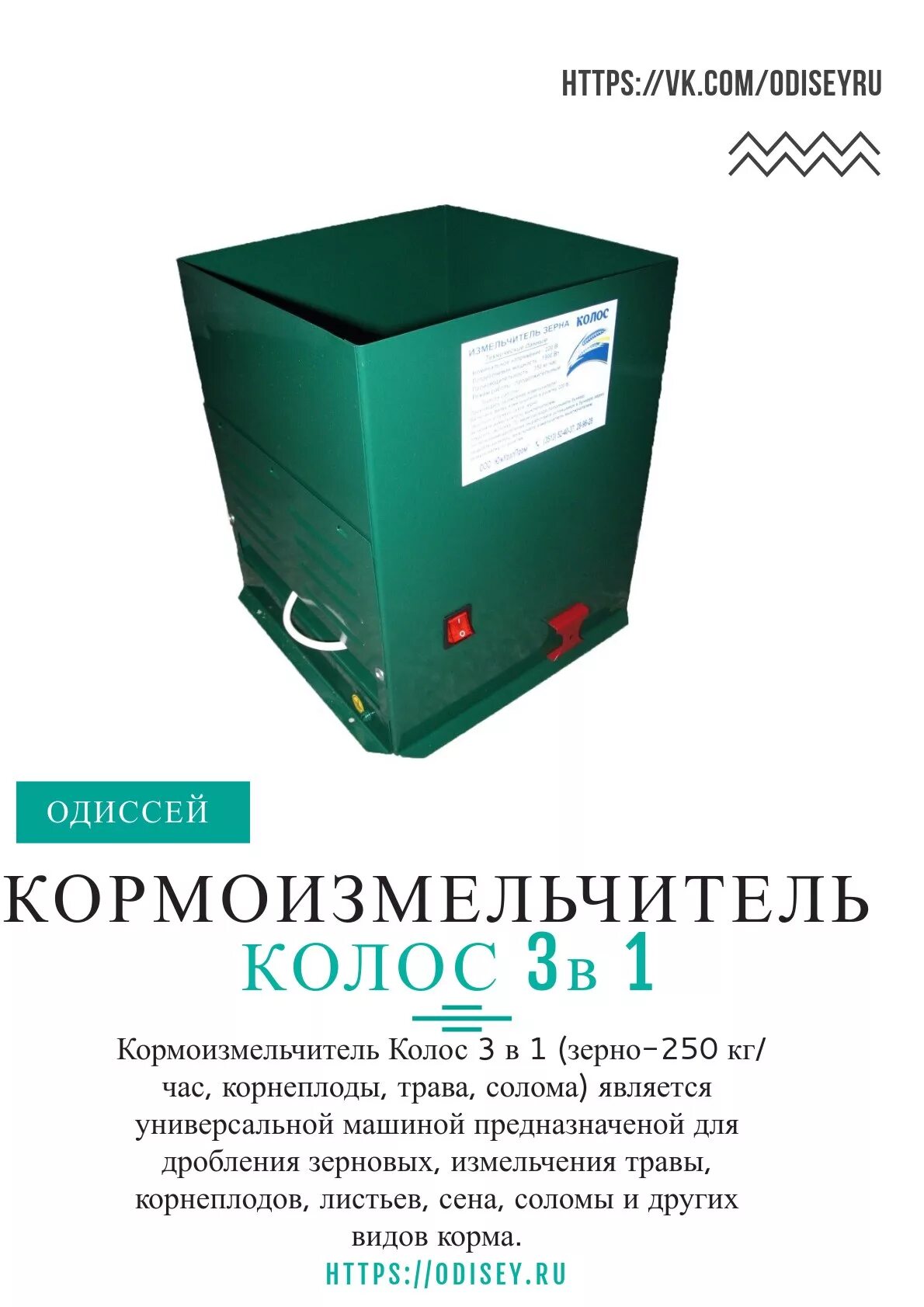 Хлебозавод колос 3 нижний новгород. Кирово чепецк улица 60 лет октября. Отзывы колос 3. Измельчитель зерна колос. Золотой колос ярославская ул.