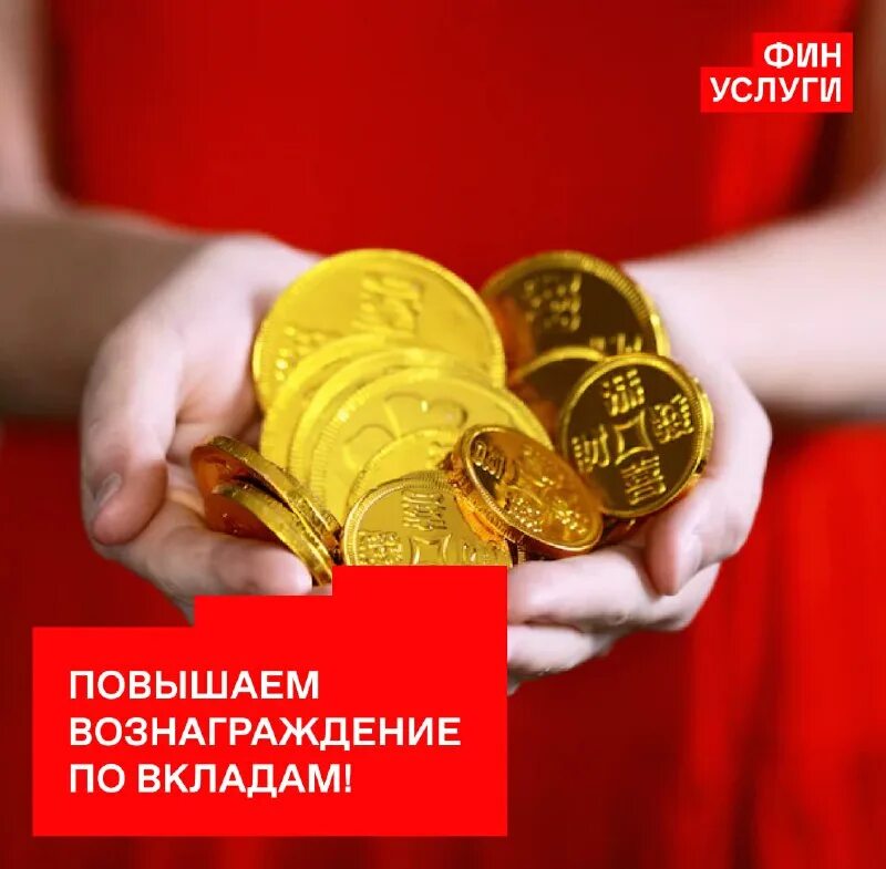 вознаграждение по депозиту. каспий магазин павлодар. оплата труда менеджера по персоналу. вознаграждение по депозиту. свойства депозитных денег.