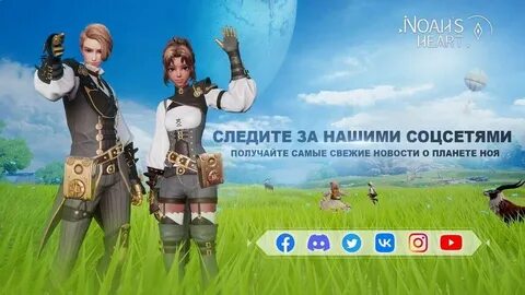 Сердце ноя
