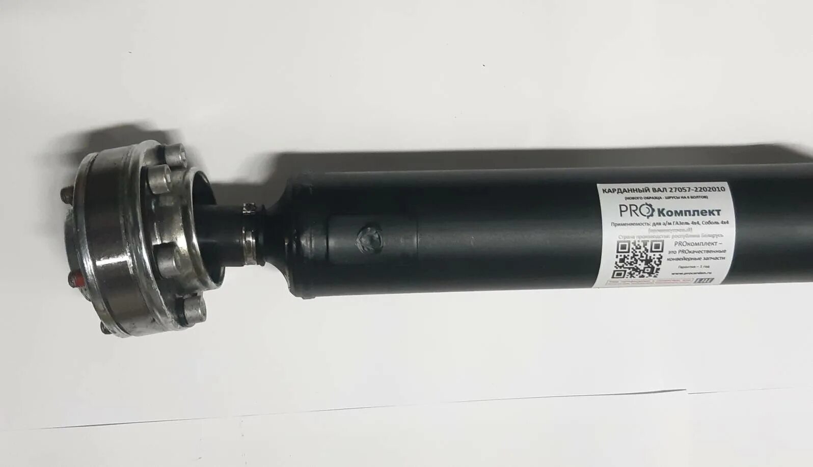 Кардан промежуточный соболь 4х4. 5022380 вал карданный. Кардан газель 4. Карданный вал газ 3302. Карданный вал газ соболь 2752.