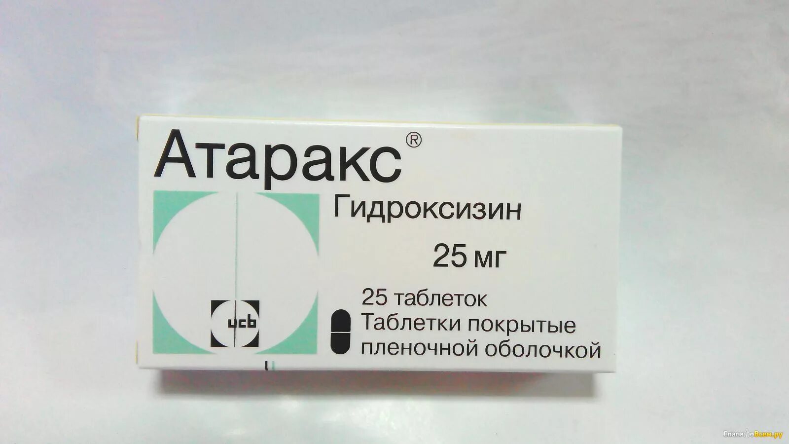 Транквилизаторы препараты атаракс. Гидроксизин атаракс. Атаракс таблетки транквилизаторы. Успокоительные таблетки атаракс. Гидроксизин что это