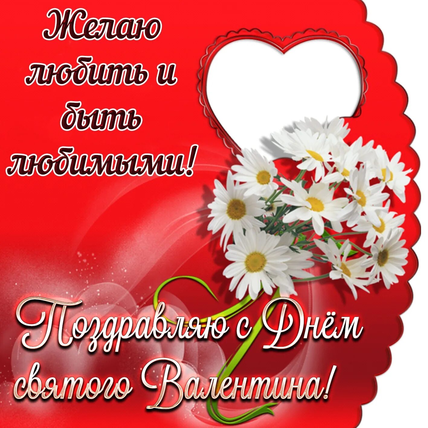 14 февраля 2025 доброе утро