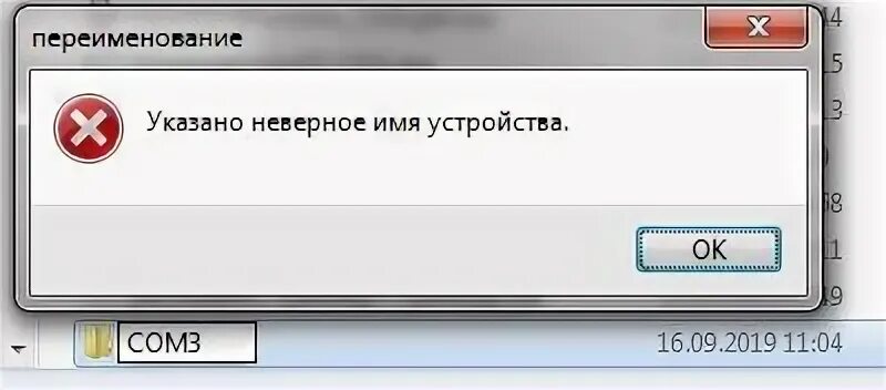 Ошибочна указана
