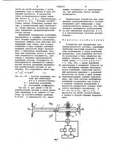 Резонатор колебаний