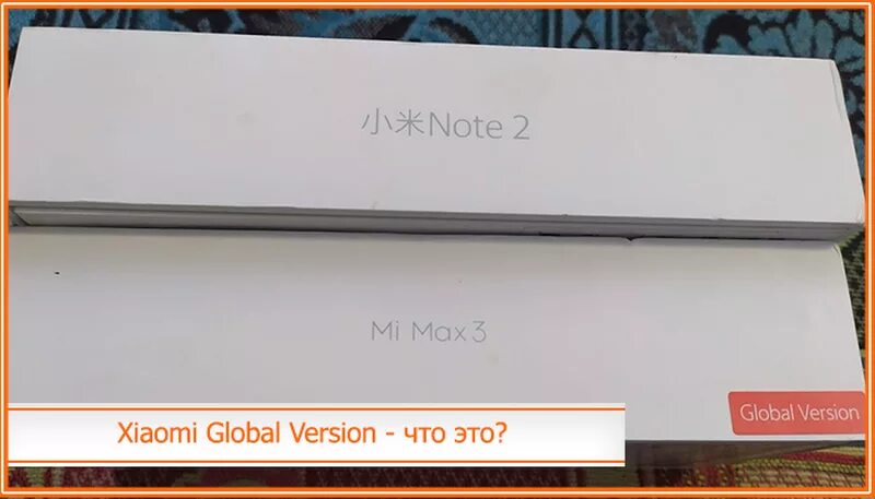 Xiaomi 13 Global Version коробка. Xiaomi 13 Pro Global Version коробка. Глобальная версия Xiaomi что это. Наклейка Xiaomi Ростест. Как отличить глобальную версию xiaomi