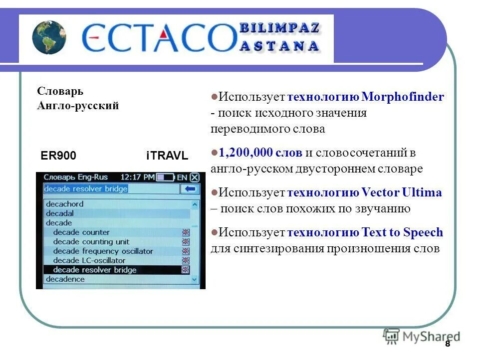 Перевод текста. Переводчик с английского на русский. Abbyy lingvo программа. Нельзя перевод. Перевод слово поиск.