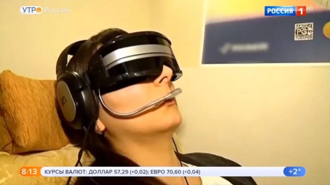 Ритм полет. Аппарат ритм-полет. биоритмостимуляция. очки ритм полет. ритм полёт аппарат.