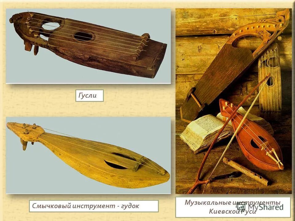 русские народные музыкальные инструменты. гусли инструмент древней руси. народные инструменты. свирель русский народный инструмент. старинные русские музыкальные инструменты.