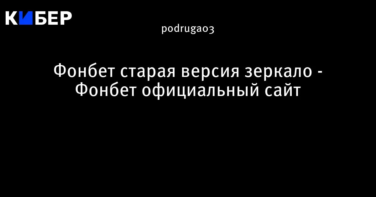 Осень настала холодно стало. Стих осень настала холодно стало. Осень настала холодно стало птички. Холодно стало осень настала птицы говно перестали клевать. Старое зеркало старого сайта фонбет