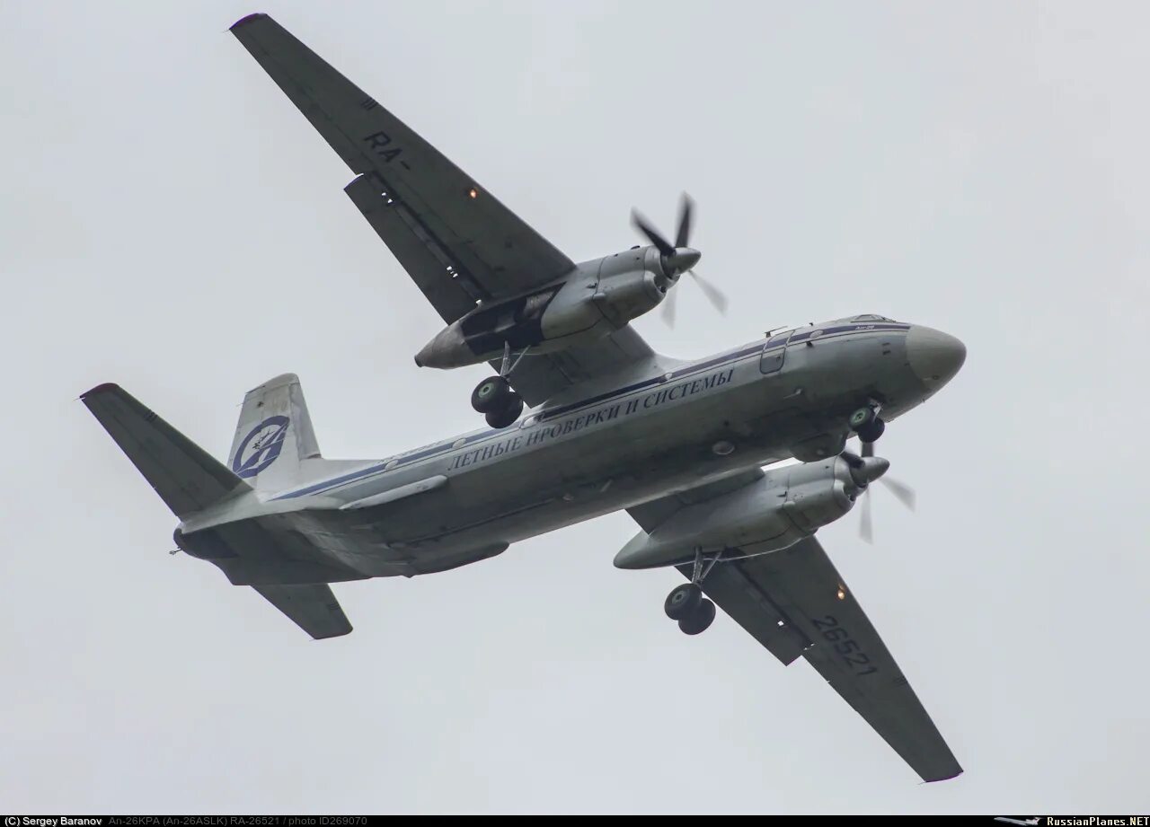Ан 26 кпа. Ан 26 калибровщик. Ан-26 брл арктика. Ан-26 аслк. Ан 26 кпа.