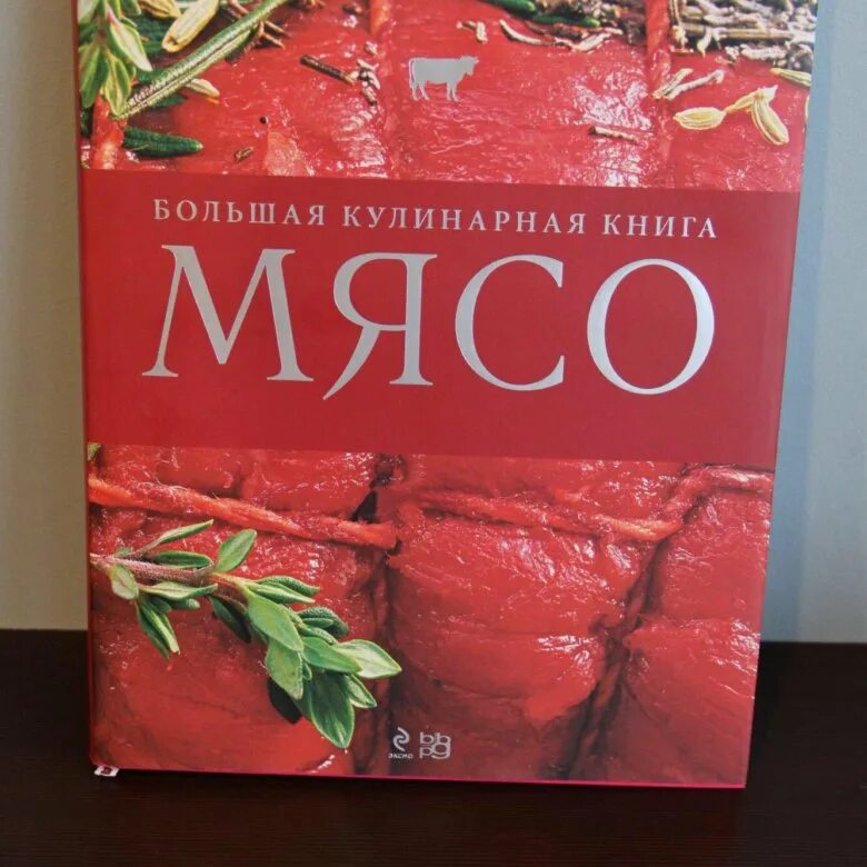 Большая кулинарная книга мясо. Особое мясо книга. Специи большая кулинарная книга. Книга про мясо подарочная. Meat book